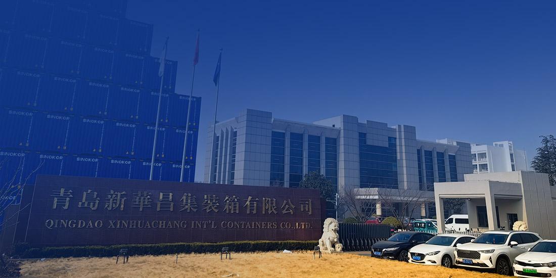 青岛立博集装箱有限公司 image