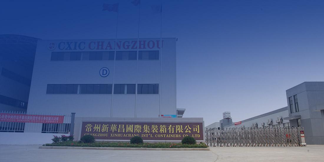 常州立博国际集装箱有限公司 image